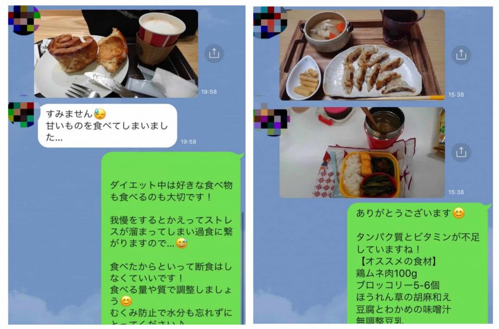 LINEで食事のサポート