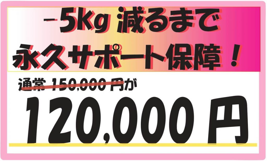 _5㎏料金保障金額